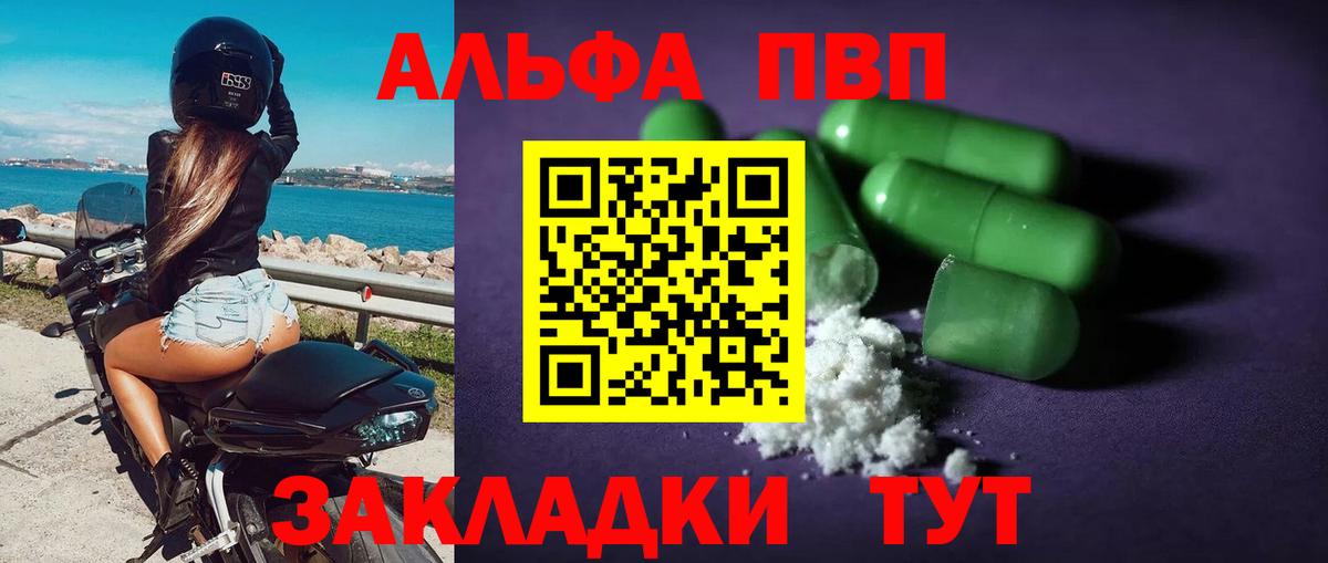 Alpha PVP Соль Батайск