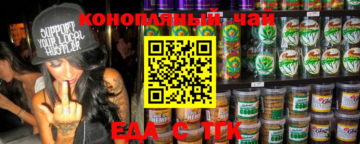 Батайск  Canna-Cookies марихуана  Вход с VPN 