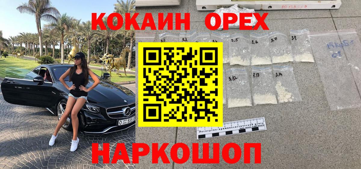 Кокаин  КОКАИН Колумбийский  Вход с VPN  Батайск  закладки  КОКАИН 97% 