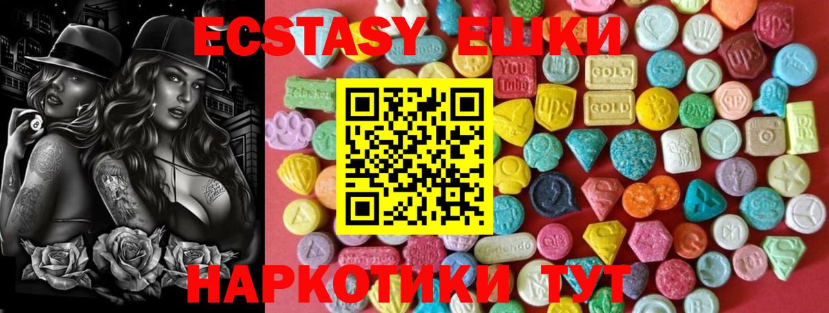 Экстази 280 MDMA  ЭКСТАЗИ Cube  Батайск  ЭКСТАЗИ  Вход с VPN 
