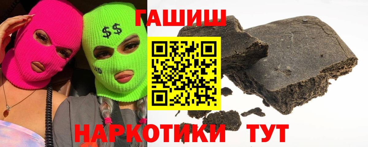 ГАШИШ  ГАШ убойный  Батайск  Вход с VPN  ГАШ VHQ 