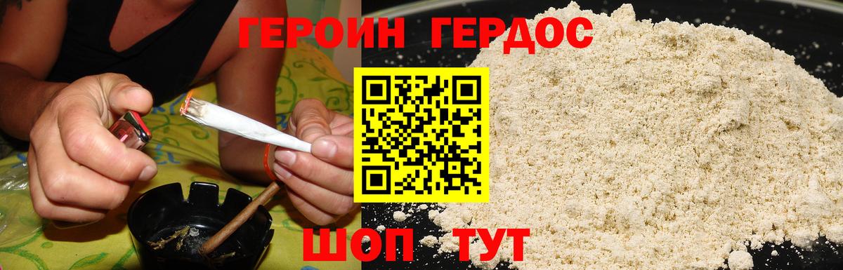 Героин хмурый  Вход с VPN  ГЕРОИН  Батайск 
