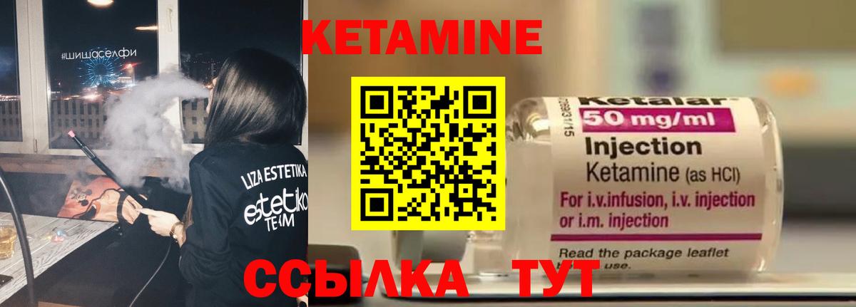 Батайск  Кетамин ketamine  Вход с VPN 