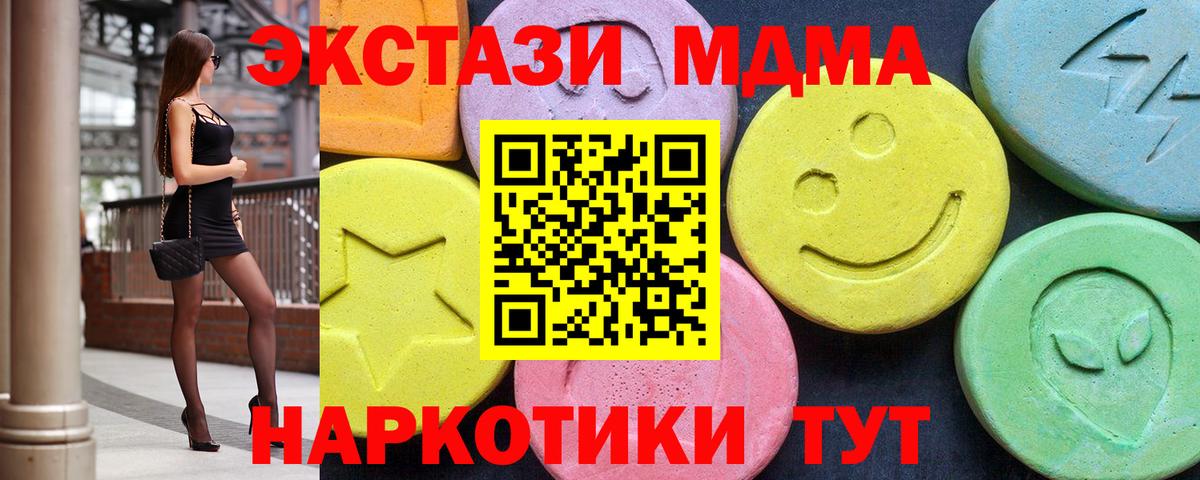 МДМА Molly  Вход с VPN  MDMA  Батайск  МДМА кристаллы 