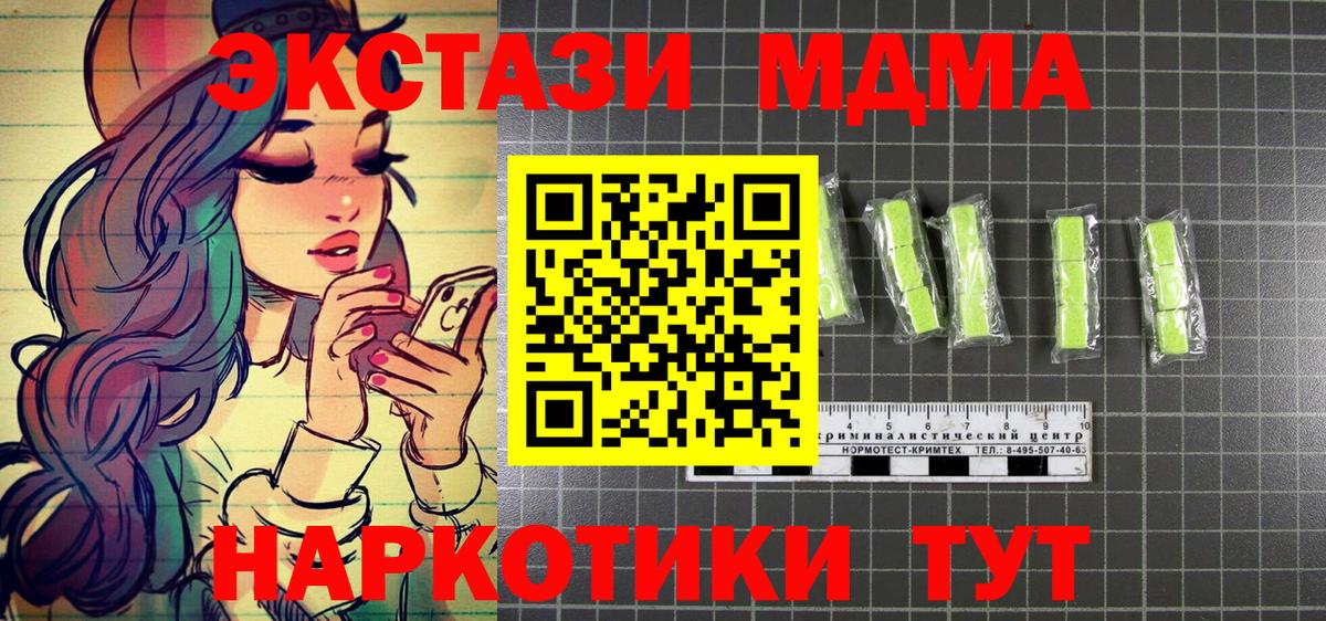 МДМА молли Батайск