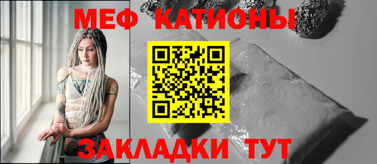 Меф  Батайск
