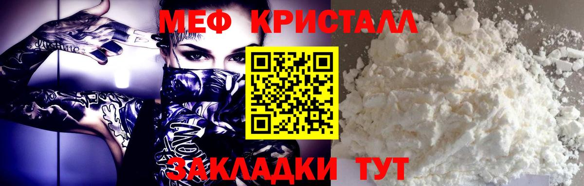 МЕФ VHQ  МЕФ  Мефедрон 4 MMC  Батайск  Вход с VPN  МЯУ-МЯУ 