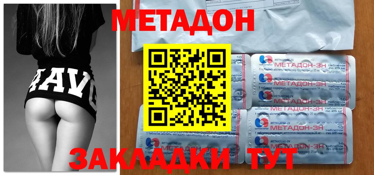 Батайск  гидра зеркало  Вход с VPN  Метадон methadone 