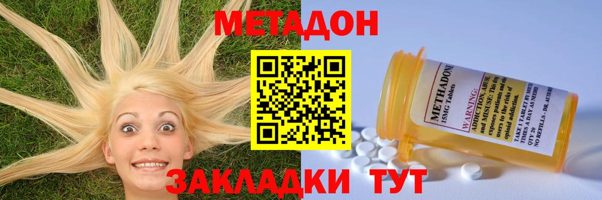 МЕТАДОН мёд Батайск