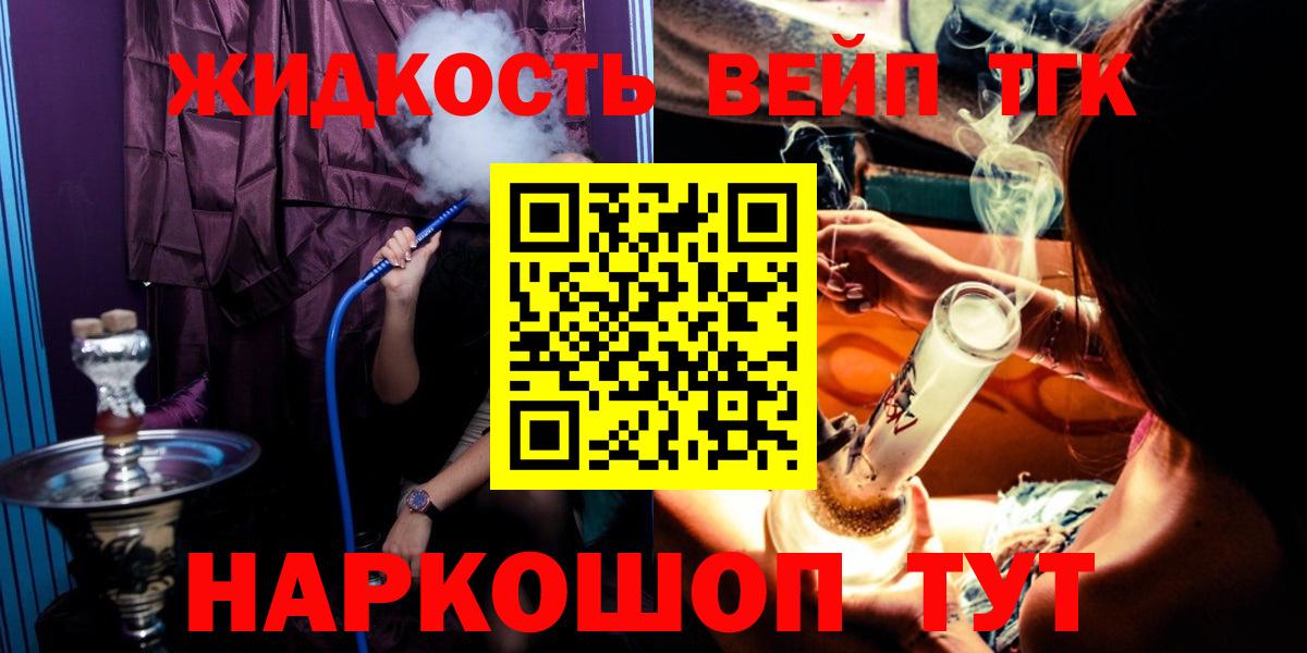 Дистиллят ТГК жижа Батайск
