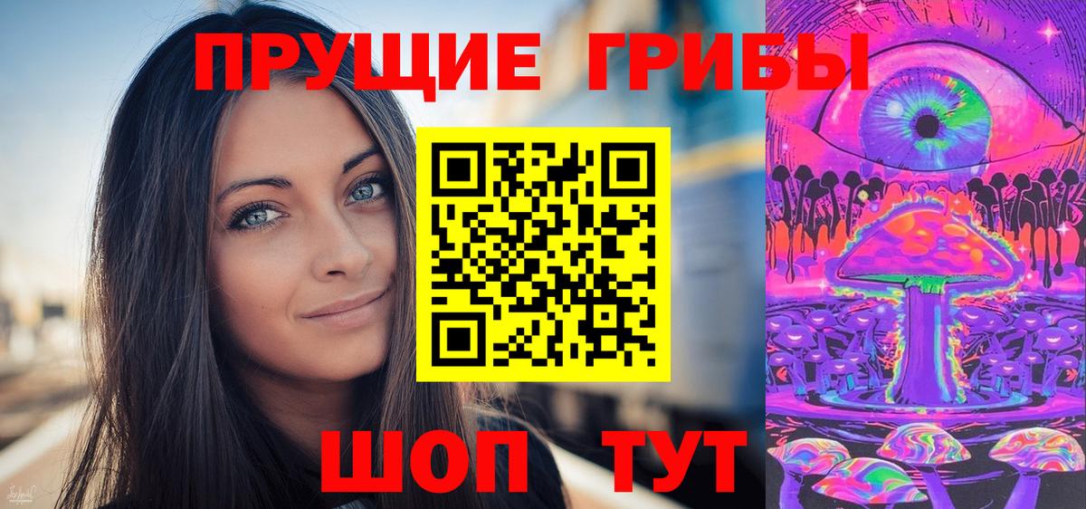 Псилоцибиновые грибы MAGIC MUSHROOMS  Вход с VPN  Батайск 