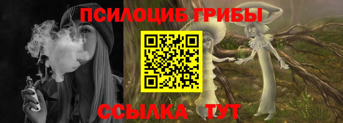 Псилоцибиновые грибы ЛСД Батайск